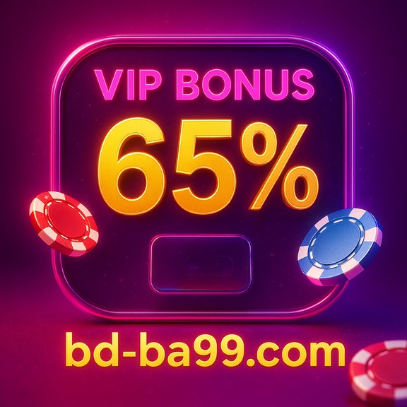 ba99 প্ল্যাটফর্মের একীকরণ